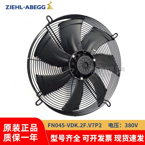 施乐百FN045-VDK.2F.V7P2风扇