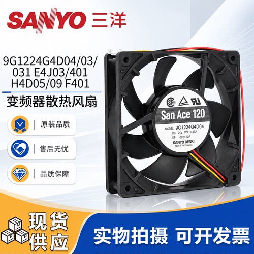 三洋24V风扇12025变频器散热风扇