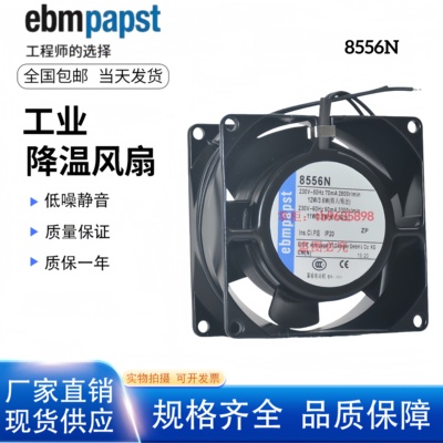 8556N230V8038全金属散热风扇