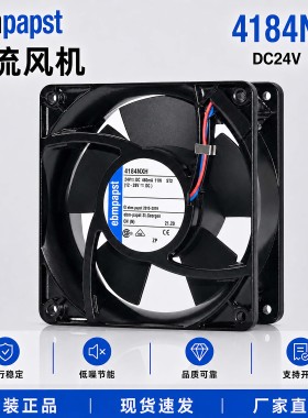全新正品德国 ebmpapst 4184NXH DC24V 11W 12038 变频器散热风扇