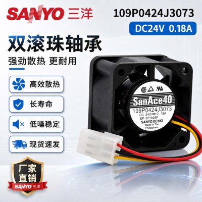 三洋4028DC24V变频器散热风扇