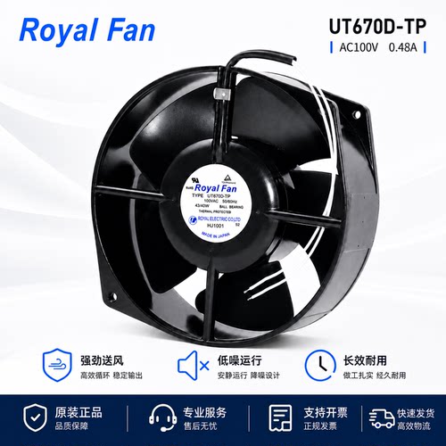 RoyalFan100V43/40W耐高温风机