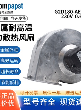 全新原装正品德国进口风扇G2D180-AE02-26离心风机G2D180-AE02-14