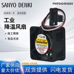 0.076A 全新三洋 24V 9WF0424F6D03 发那科接口FANUC散热风扇 4CM
