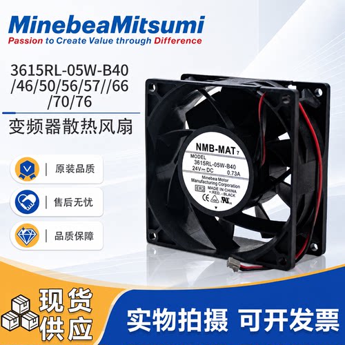 原装NMB24VABB变频器散热风扇