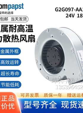 G2G097-AA16-01 24V 18W 全新 原装 德国进口 医疗设备鼓风机