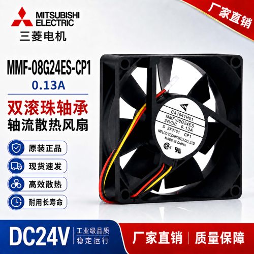 三菱F740变频器24V8025原装风扇