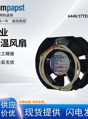 全新原装德国进口 6448/17TDAU 高宝印刷机105P40可调速散热风扇