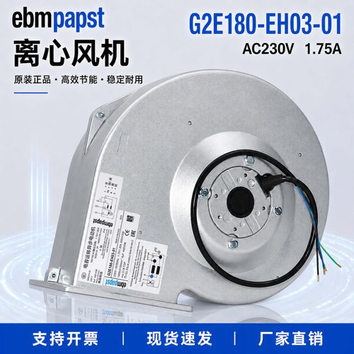 EBMPAPST德国进口救护车风机230V