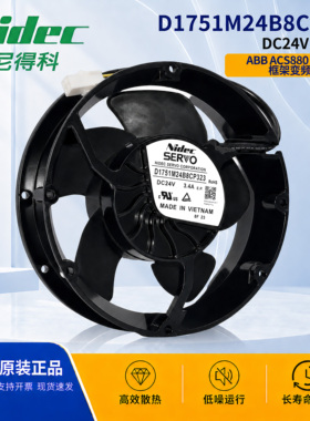 全新原装正品Nidec D1751M24B8CP323 24V 3.4A ACS880 变频器风扇