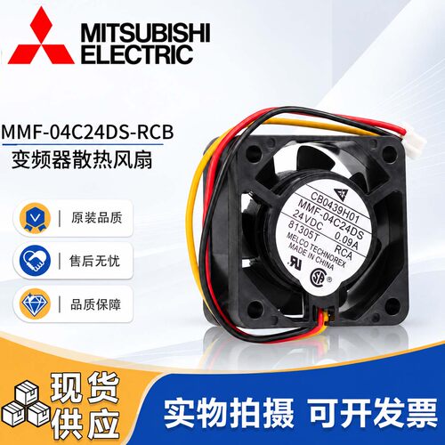 三菱J3/J4驱动器原装风扇24V