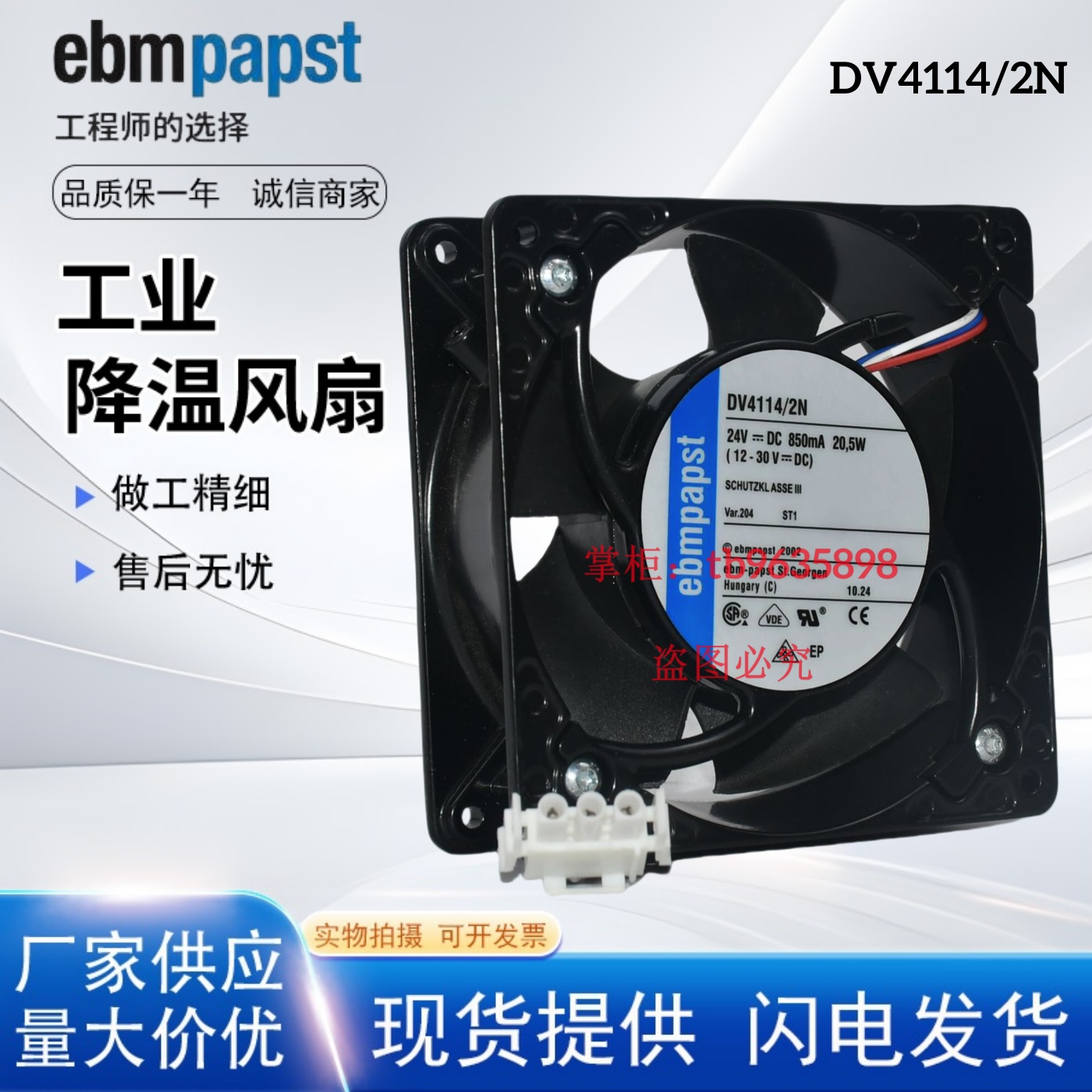 全新正品 德国ebmpapst 4184NXH 24V 11W 12038 变频器风扇