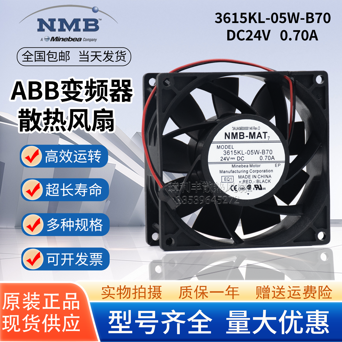 3615KL-05W-B7024V0.7A变频器