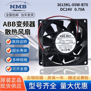 05W 9cmABB变频器专用ACS510 B70 0.7A 550变频器风扇 24V 3615KL