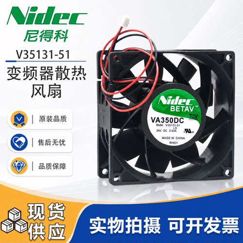 NidecVA350DCDC24V0.53A9238