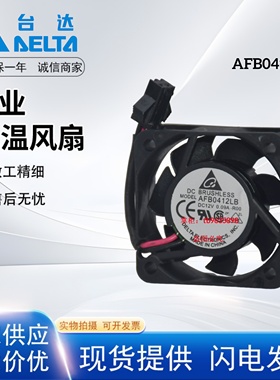 全新台达AFB0412LB 4015 12V 0.09A 4CM超静音交换机显卡散热风扇