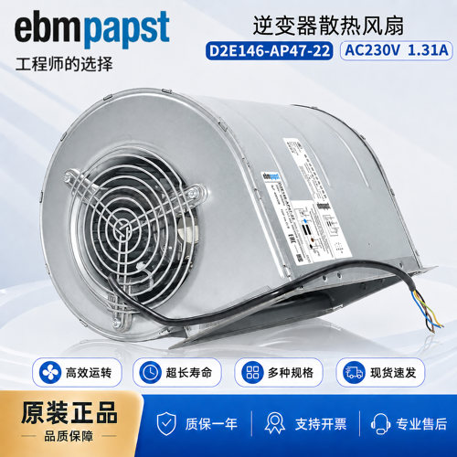 EBMPAPST230v德国全新原装风机