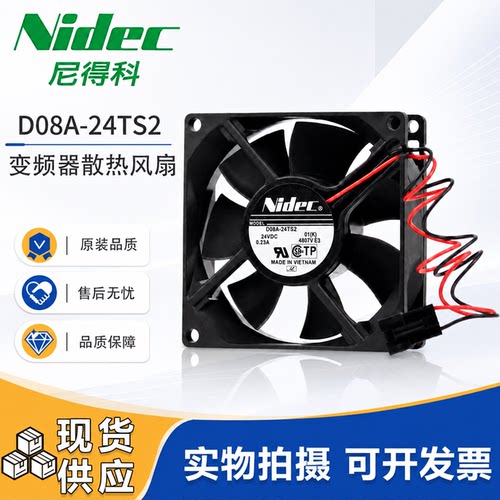 NIDECD08A-24TS2DC24V散热风扇