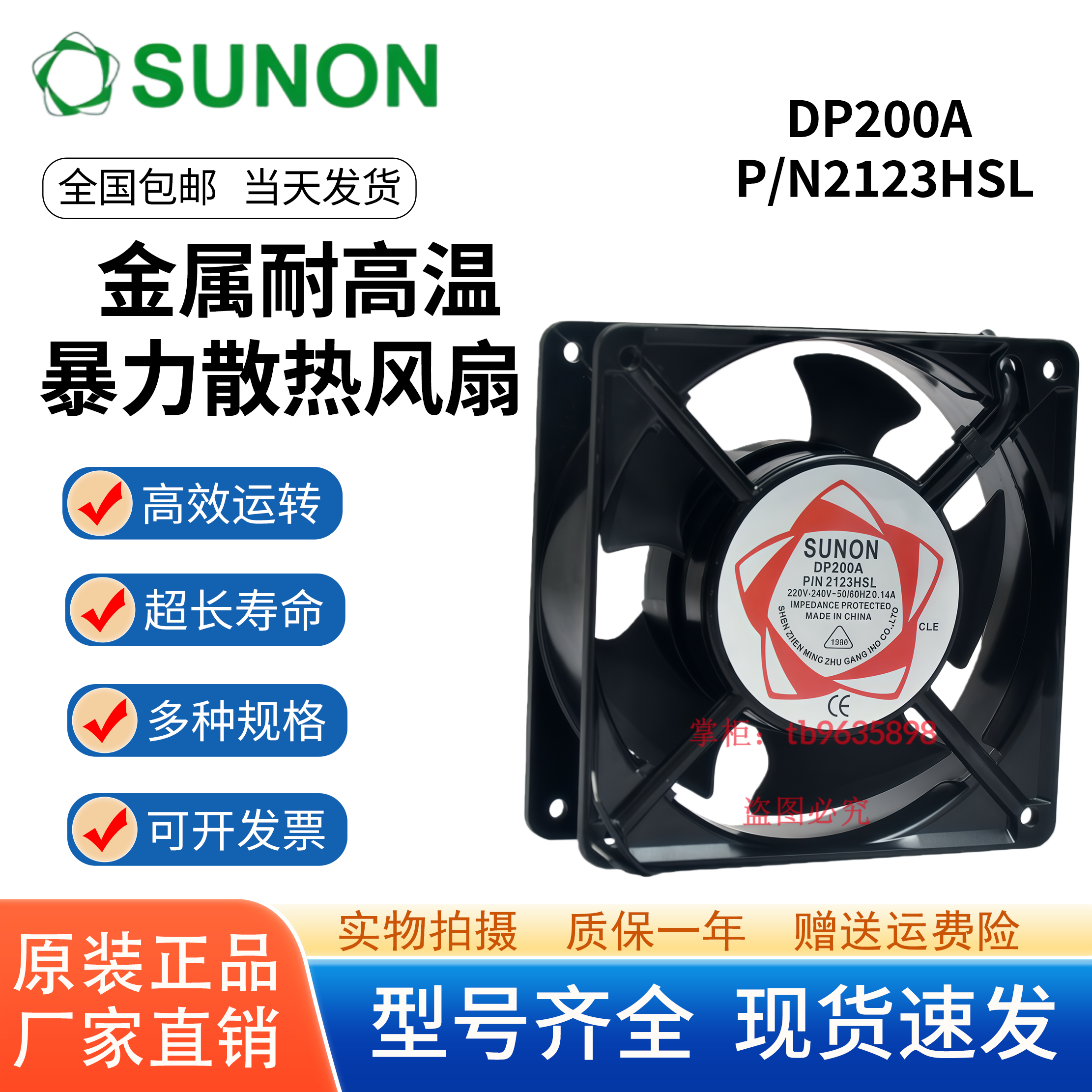 全新原装DP200AP/N2123XSL风扇