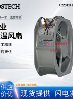 原装C22S23HKBD00 230V C22S12HKBD00 115V 全金属散热风扇 22580