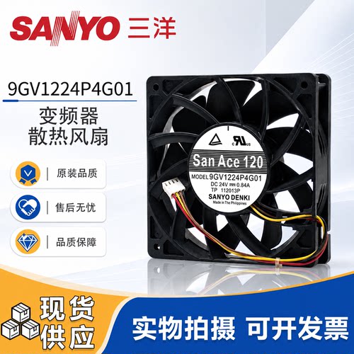 全新三洋DC24V2025变频器风扇