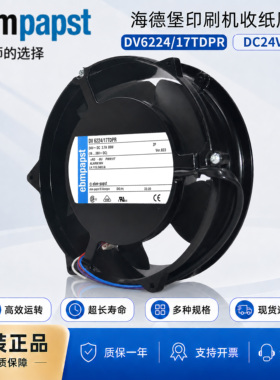 德国进口原装DV6224/17TDPR 17CM 24V 89W海德堡印刷收纸散热风扇