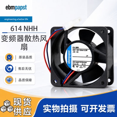 EBMPAPST6025服务散热器风扇24V