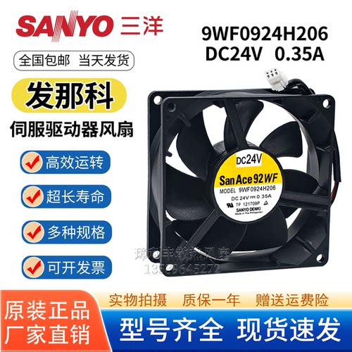 9WF0924H206全新24V散热风扇