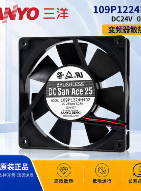 全新原装三洋SanAce109P1224H402 24V 0.24A 12025变频器散热风扇