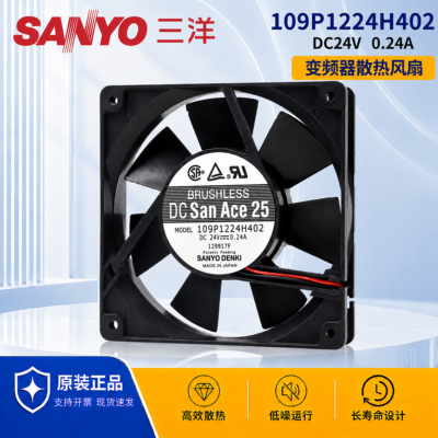 三洋24V12025原装变频器散热风扇