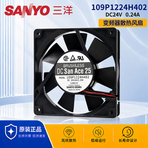 三洋24V12025原装变频器散热风扇