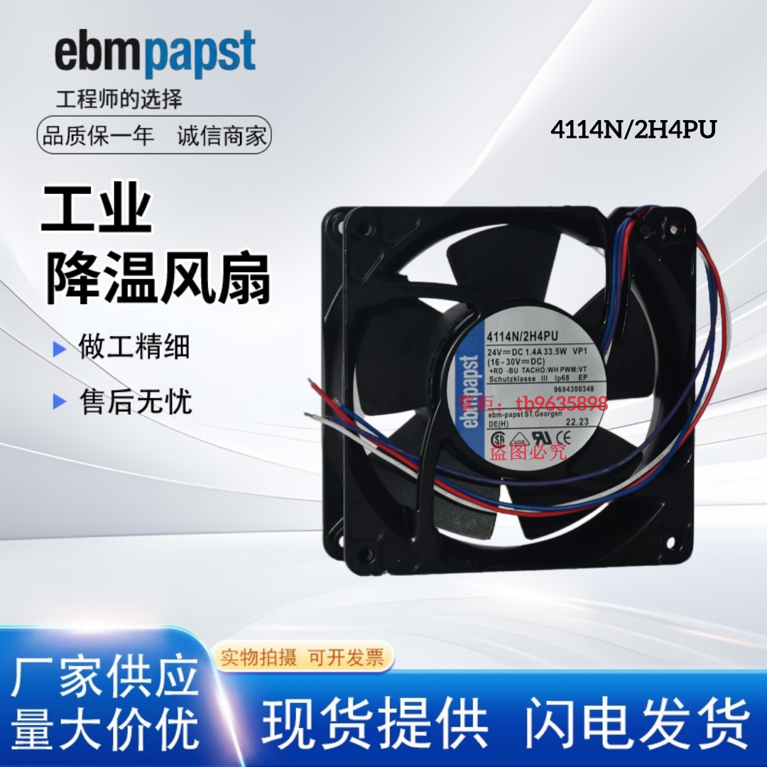 原装TYP4114N/2H4PU风机