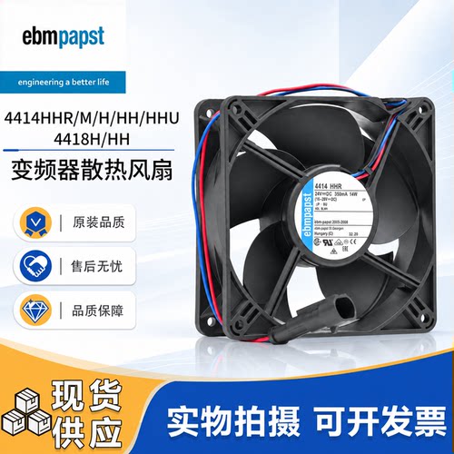EBMPAPST德国进口变频器散热扇