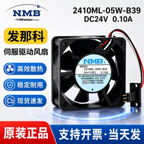 NMB2410ML-05W-B39DC24V发那科