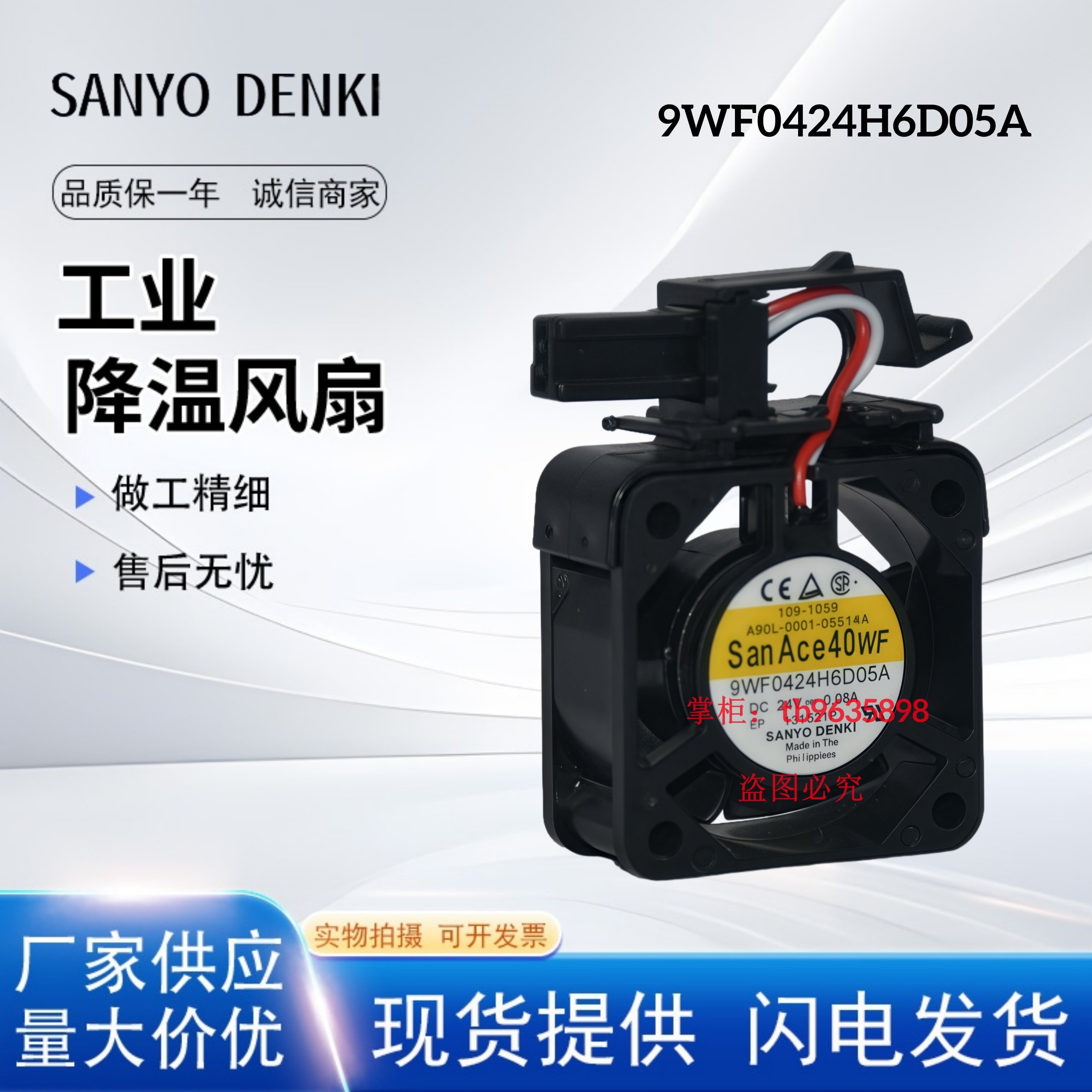 原装9WF0424H6D05A法那科风扇