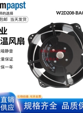 德国原装进口 W2D208-BA02-01 M2D068-CF原装 400V变频器散热风扇