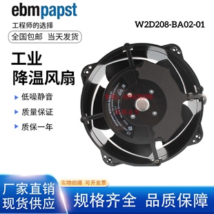 BA02 W2D208 M2D068 400V变频器散热风扇 德国原装 CF原装 进口