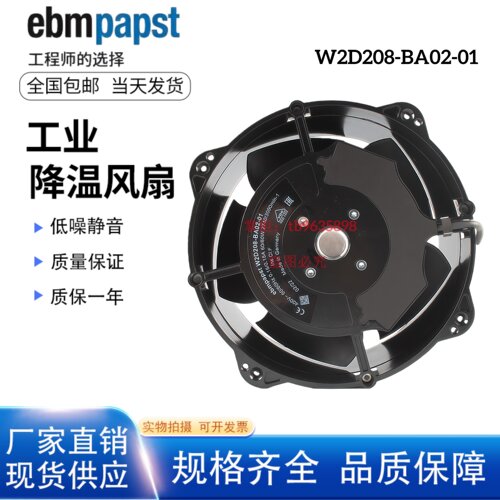 德国原装进口 W2D208-BA02-01 M2D068-CF原装 400V变频器散热风扇