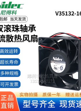 原装nidec V35132-16F 24V 0.45A 8CM 8038大风量变频器轴流风扇