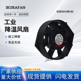 S1SD10 AC100V 33W工业变频器散热风扇 全新原装 正品