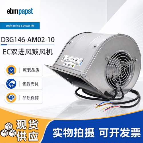 EBMPAPST德国进口双进风鼓风机