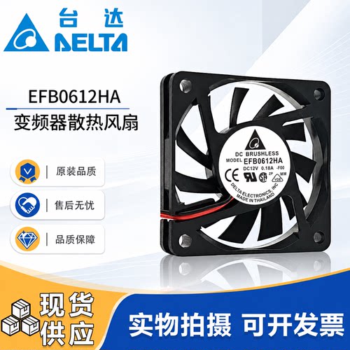 台达6010DC12V6CM超薄散热风扇