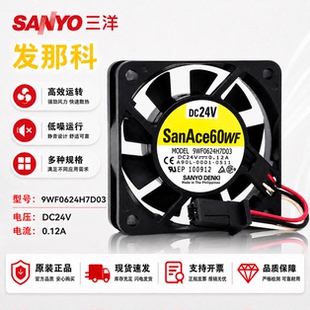 原装三洋9WF0624H7D03 A90L-0001-0511 24VFANUC发那科变频器风扇