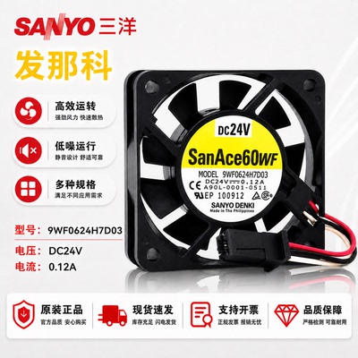 原装三洋DC24V发那科变频器风扇