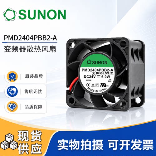 原装SUNON建准24V变频器风扇