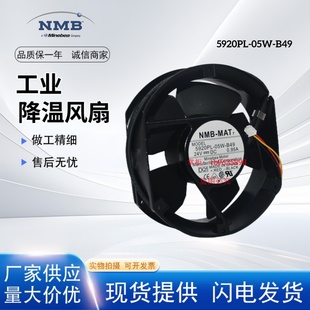 B40 B49 B55 NMB美培亚 17251 05W B70 24V变频器散热风扇 5920PL