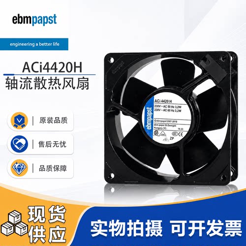 EBMPAPST12038AC230V轴流风机