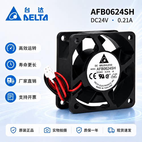 台达6025AFB0624SHDC24V风扇