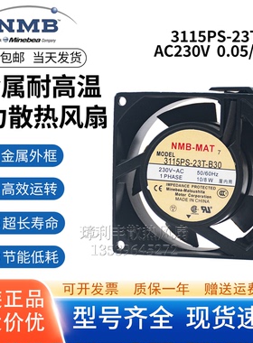 全新 NMB 3610PS/3115PS/FS-22T/12T/20T/10T/23T/W-B30 散热风机