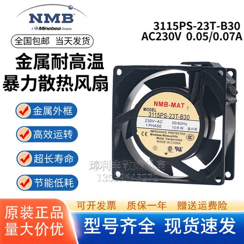 全新NMB散热风机多型号可选